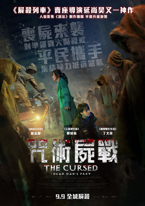 The Cursed : Le Film