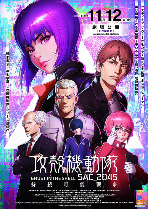 Ghost in the Shell : SAC_2045 Sustainable War
